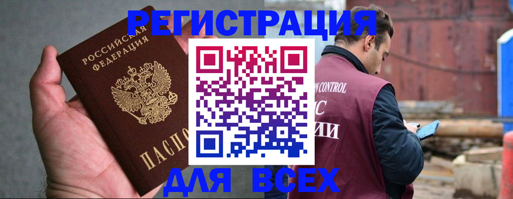 прописка гарантия в Александрове