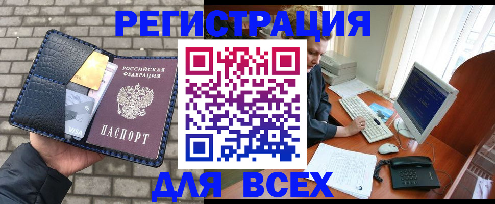 прописка законно в Александрове