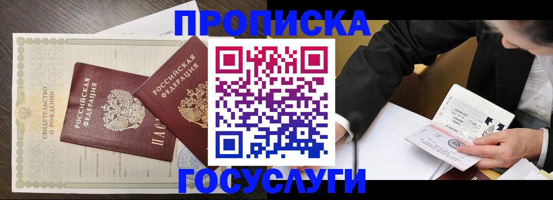 временная регистрация недорого в Александрове