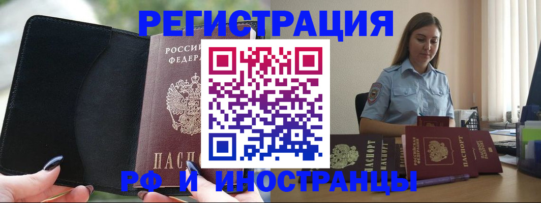 прописка для кредита в Александрове