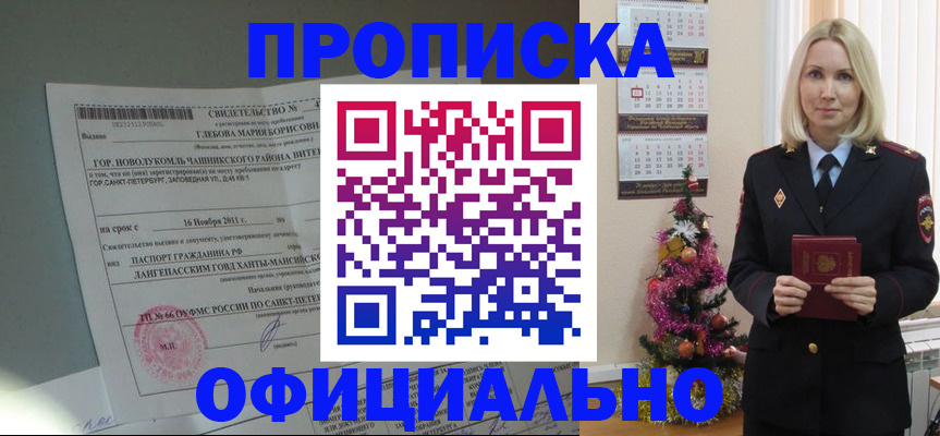 временная регистрация в квартире в Александрове